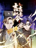 吉吉如意令 动态漫画 第1季